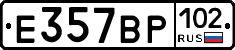 %D0%95357%D0%92%D0%A0102