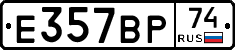 %D0%95357%D0%92%D0%A074