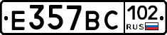 %D0%95357%D0%92%D0%A1102