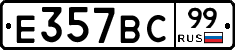 %D0%95357%D0%92%D0%A199