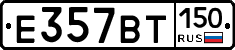 %D0%95357%D0%92%D0%A2150