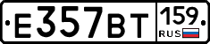 %D0%95357%D0%92%D0%A2159