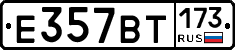 %D0%95357%D0%92%D0%A2173