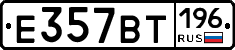 %D0%95357%D0%92%D0%A2196