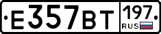 %D0%95357%D0%92%D0%A2197