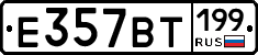 %D0%95357%D0%92%D0%A2199