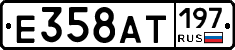 %D0%95358%D0%90%D0%A2197