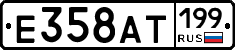 %D0%95358%D0%90%D0%A2199