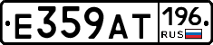 %D0%95359%D0%90%D0%A2196