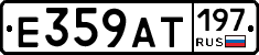 %D0%95359%D0%90%D0%A2197