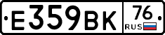 %D0%95359%D0%92%D0%9A76