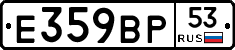 %D0%95359%D0%92%D0%A053