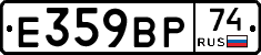 %D0%95359%D0%92%D0%A074