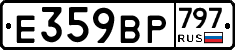 %D0%95359%D0%92%D0%A0797