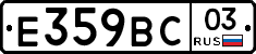 %D0%95359%D0%92%D0%A103