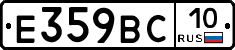%D0%95359%D0%92%D0%A110