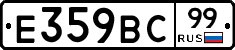 %D0%95359%D0%92%D0%A199