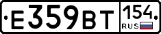 %D0%95359%D0%92%D0%A2154