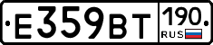 %D0%95359%D0%92%D0%A2190