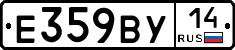%D0%95359%D0%92%D0%A314