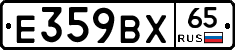 %D0%95359%D0%92%D0%A565