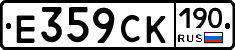 %D0%95359%D0%A1%D0%9A190