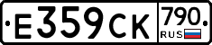 %D0%95359%D0%A1%D0%9A790
