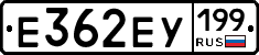 %D0%95362%D0%95%D0%A3199