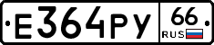 %D0%95364%D0%A0%D0%A366