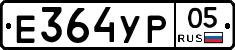 %D0%95364%D0%A3%D0%A005