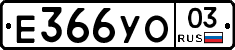 %D0%95366%D0%A3%D0%9E03