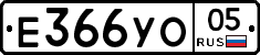 %D0%95366%D0%A3%D0%9E05