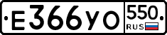 %D0%95366%D0%A3%D0%9E550