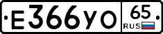 %D0%95366%D0%A3%D0%9E65