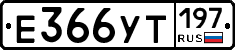 %D0%95366%D0%A3%D0%A2197