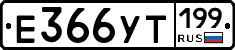 %D0%95366%D0%A3%D0%A2199
