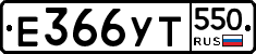 %D0%95366%D0%A3%D0%A2550