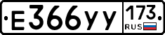 %D0%95366%D0%A3%D0%A3173
