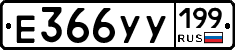 %D0%95366%D0%A3%D0%A3199