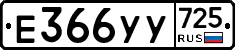%D0%95366%D0%A3%D0%A3725