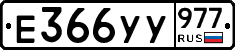 %D0%95366%D0%A3%D0%A3977