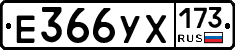 %D0%95366%D0%A3%D0%A5173