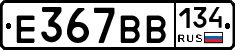 %D0%95367%D0%92%D0%92134