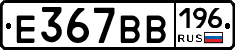 %D0%95367%D0%92%D0%92196