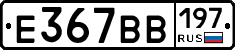 %D0%95367%D0%92%D0%92197
