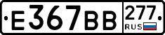 %D0%95367%D0%92%D0%92277
