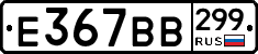 %D0%95367%D0%92%D0%92299