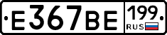 %D0%95367%D0%92%D0%95199