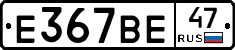 %D0%95367%D0%92%D0%9547