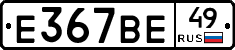 %D0%95367%D0%92%D0%9549